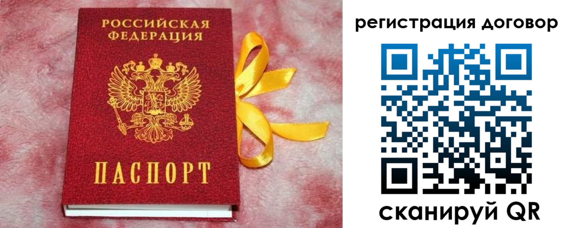 временная прописка в Ипатово